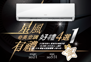 奇美家電