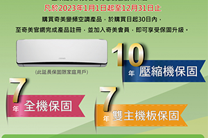 奇美家電