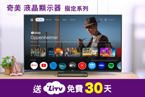 奇美家電