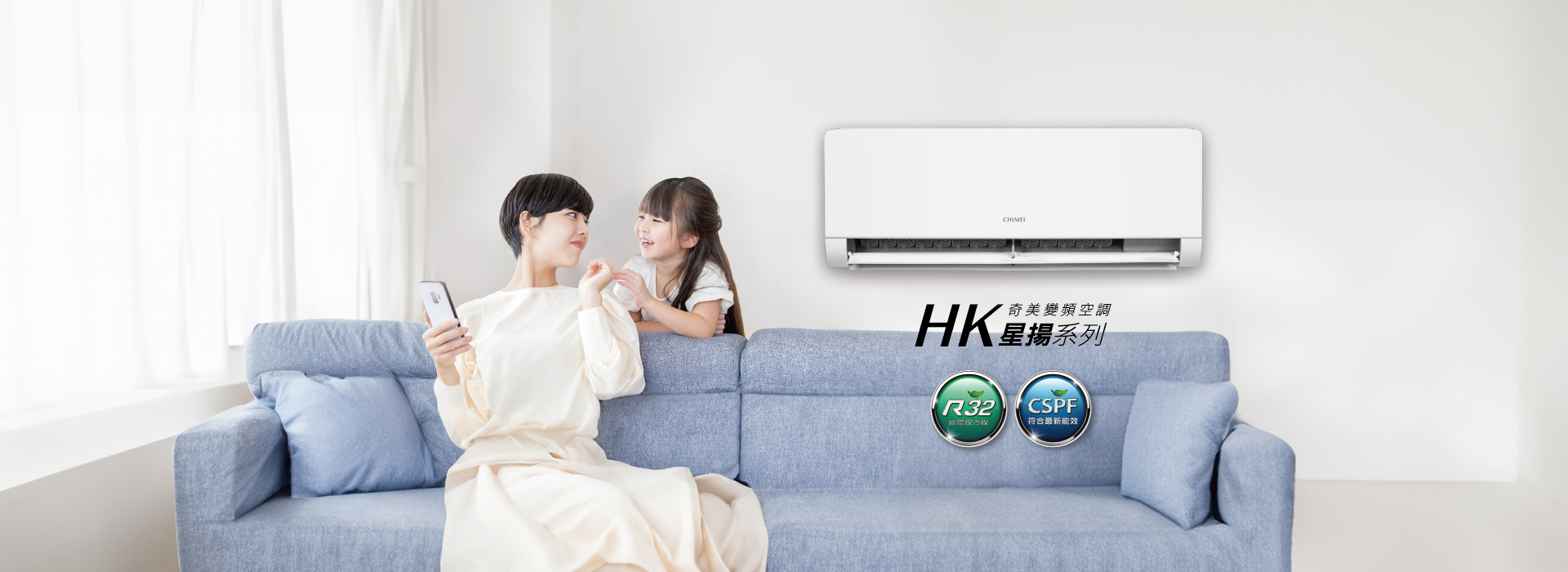 奇美家電