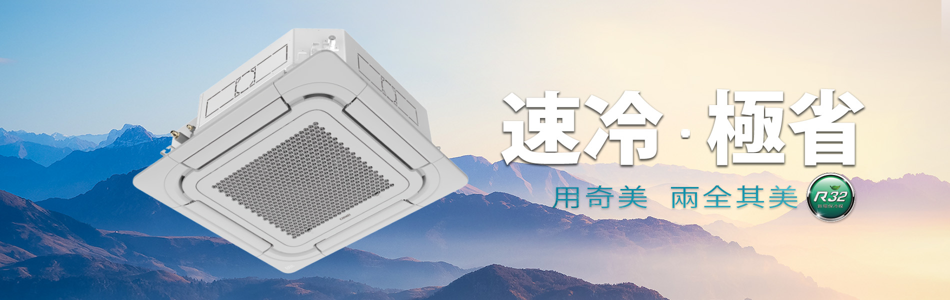 奇美家電