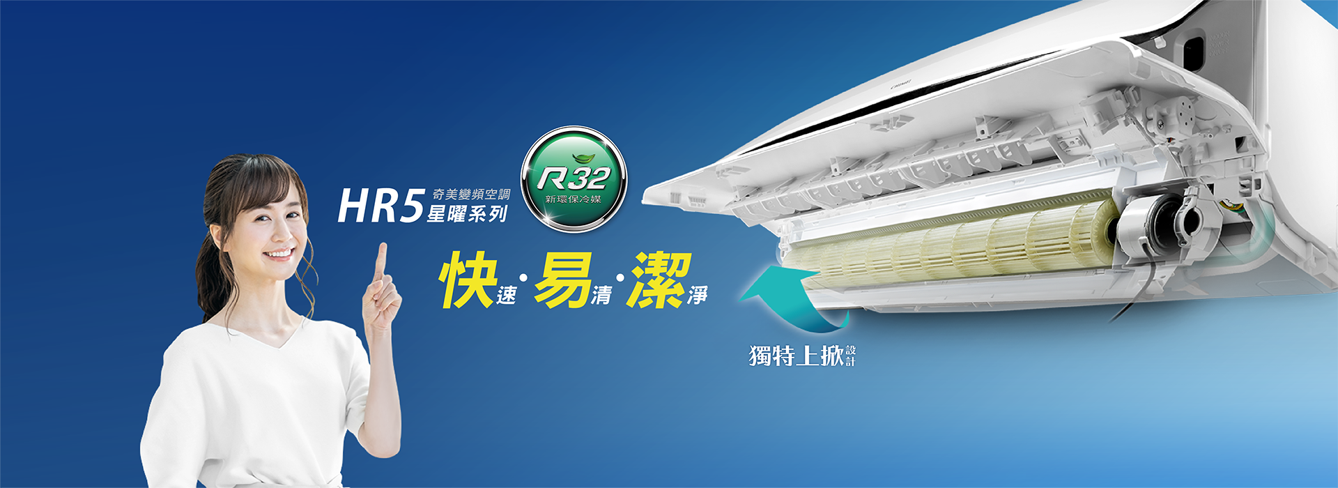 奇美家電