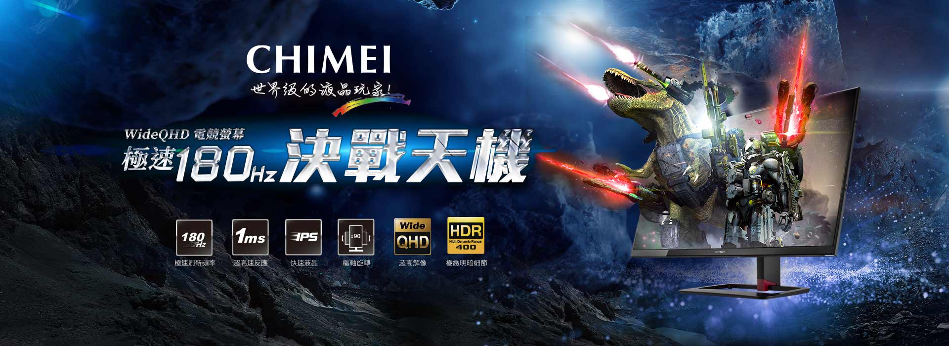 奇美家電