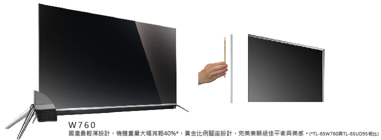 奇美家電