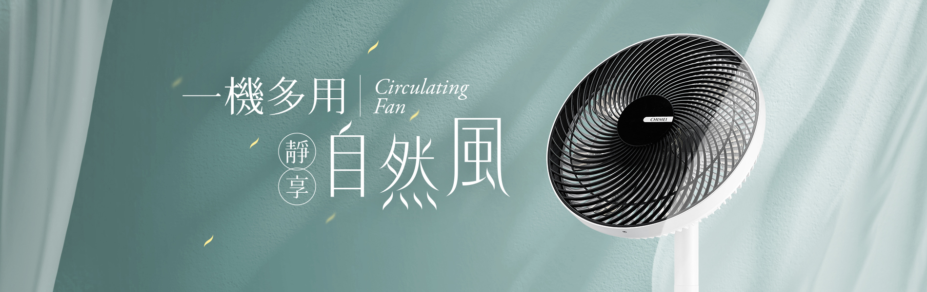 奇美家電