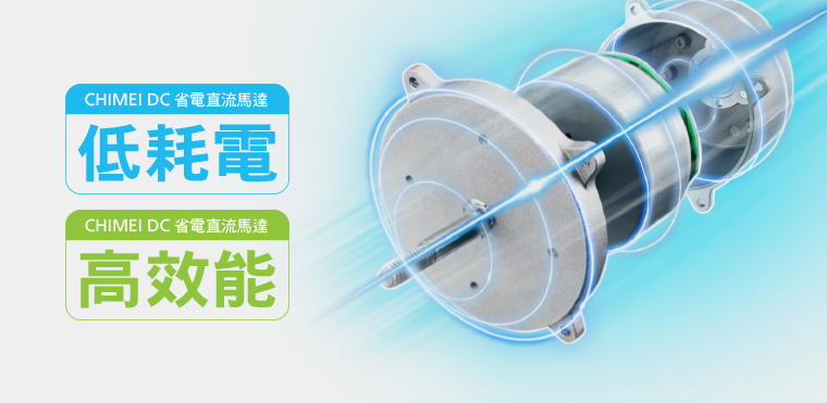奇美家電