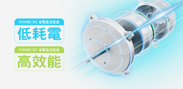 奇美家電