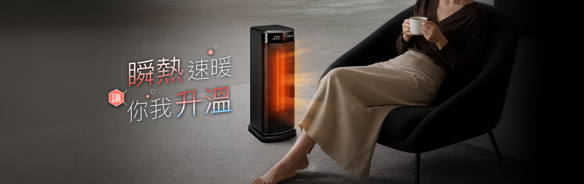 奇美家電