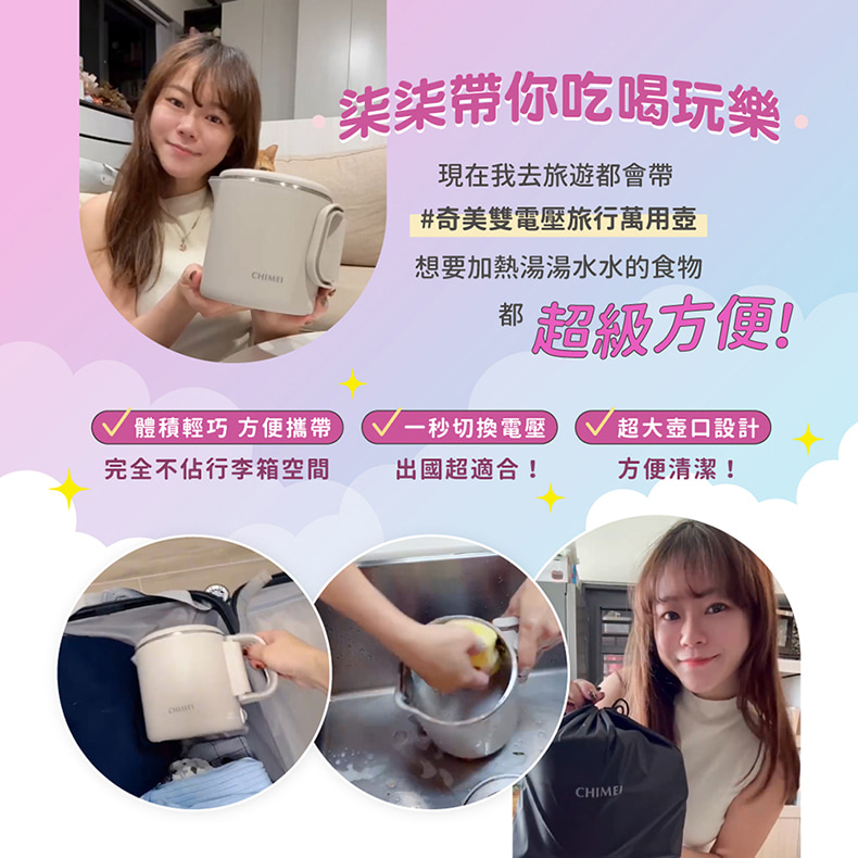 奇美家電