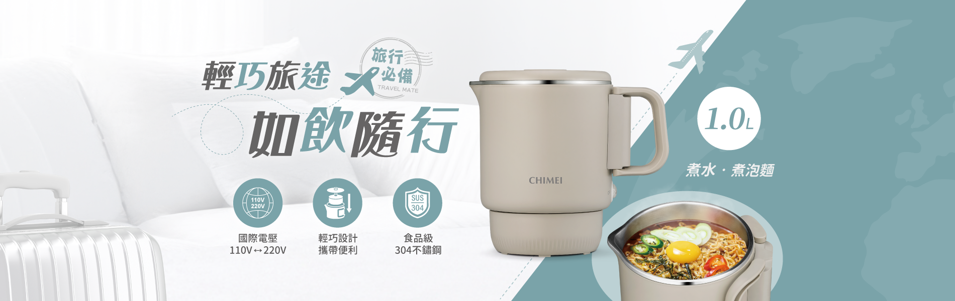 奇美家電