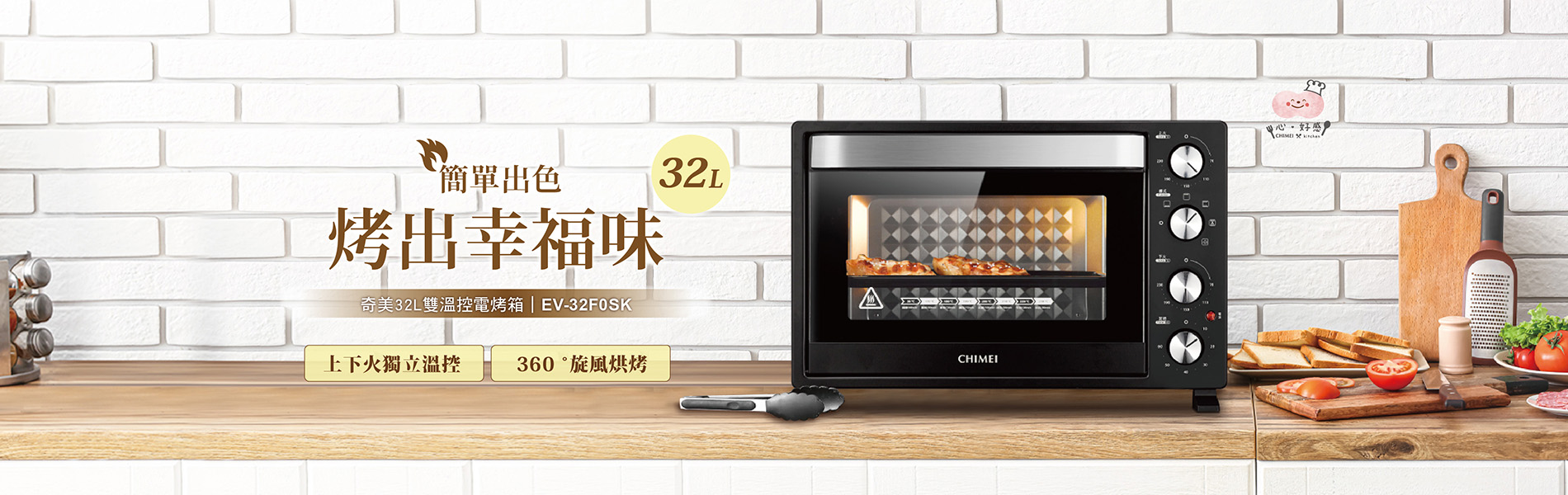 奇美家電