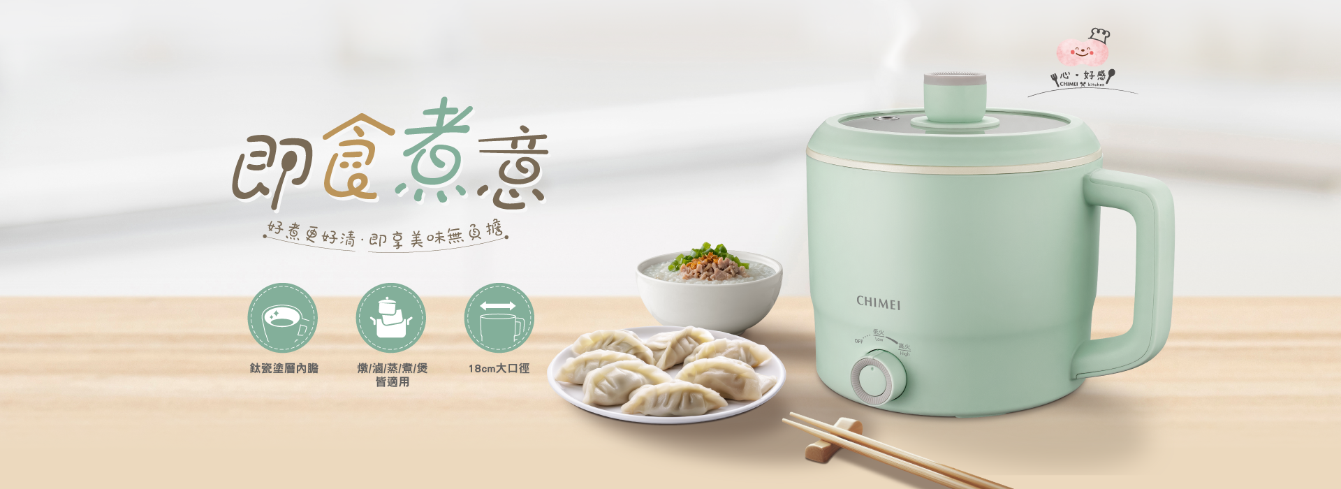 奇美家電
