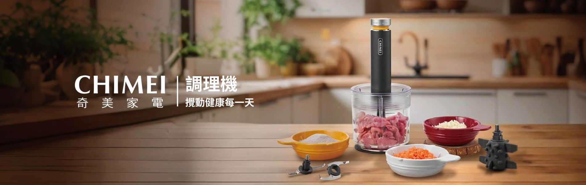 奇美家電