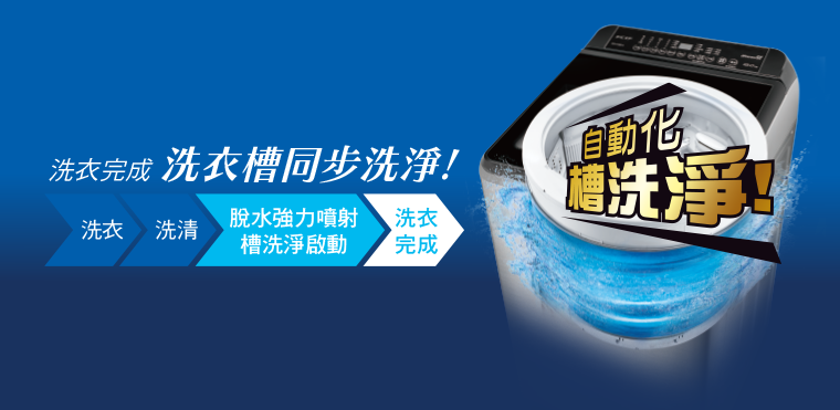 奇美17KG變頻洗衣機