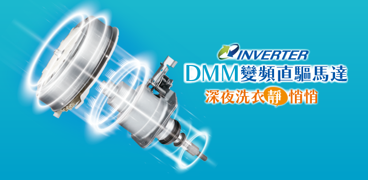 奇美17KG變頻洗衣機