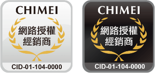 奇美官方網路授權標章